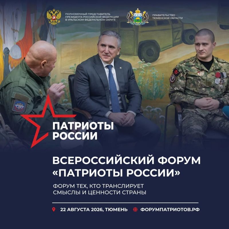 В Тюменской области расскажут о лучших практиках работы с участниками СВО