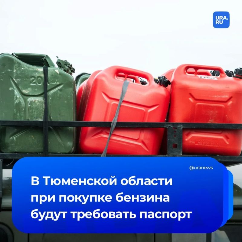 Подросткам запретили продавать бензин в Тюменской области