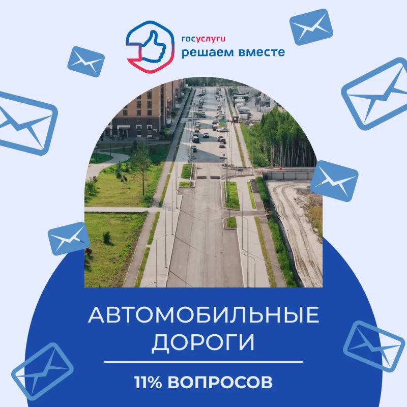 За неделю на платформу обратной связи «Госуслуги