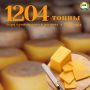 18 июня отмечается День сыроделов
