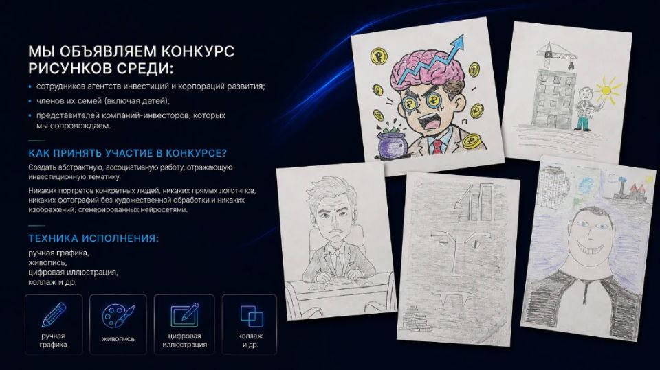 Рисуем героев «Инвестинариума» Рисуем героев «Инвестинариума»
