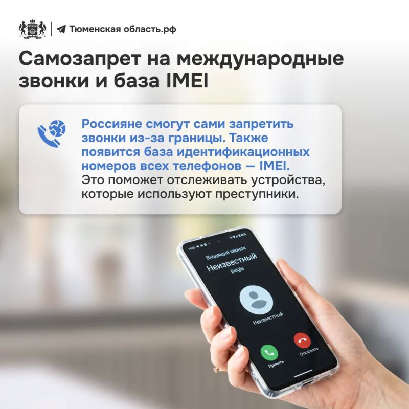 В России усиливают защиту от телефонных и интернет-мошенников В России усиливают защиту от телефонных и интернет-мошенников