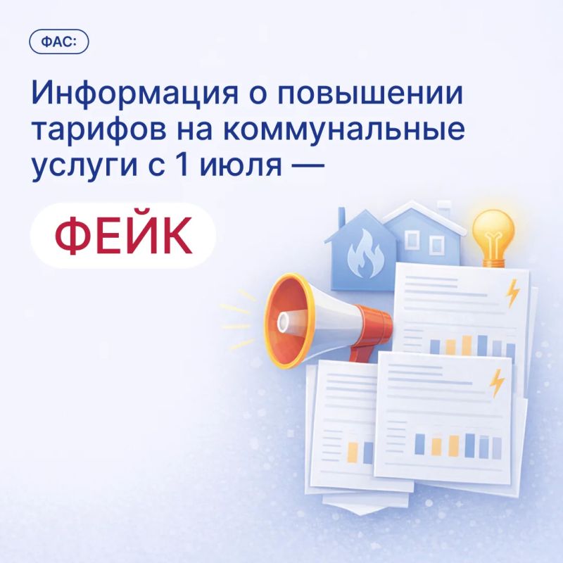 Тарифы ЖКХ с 1 июля не вырастут