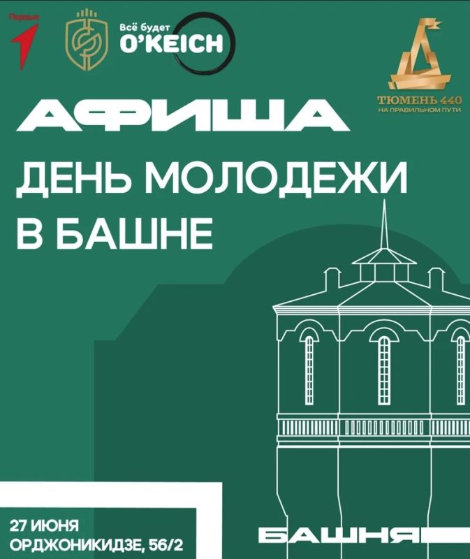 Молоды и на правильном: один день — десятки возможностей