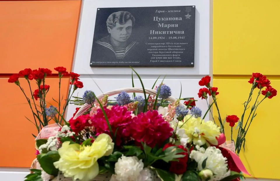 В Ишиме открыли мемориальную доску в честь Героя Советского Союза Марии Цукановой В Ишиме открыли мемориальную доску в честь Героя Советского Союза Марии Цукановой