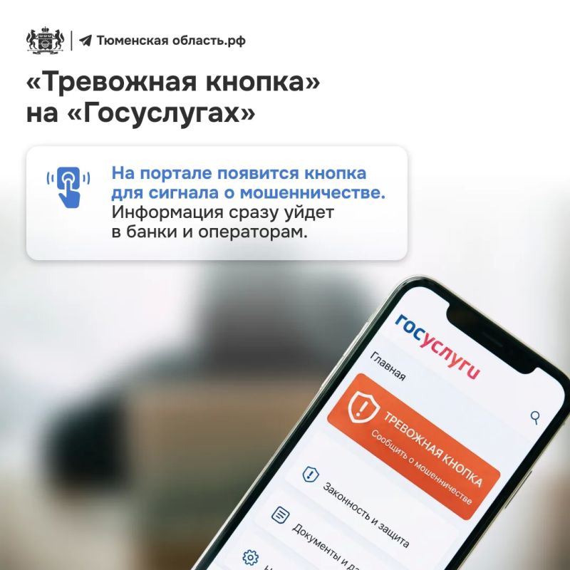 В России усиливают защиту от телефонных и интернет-мошенников В России усиливают защиту от телефонных и интернет-мошенников
