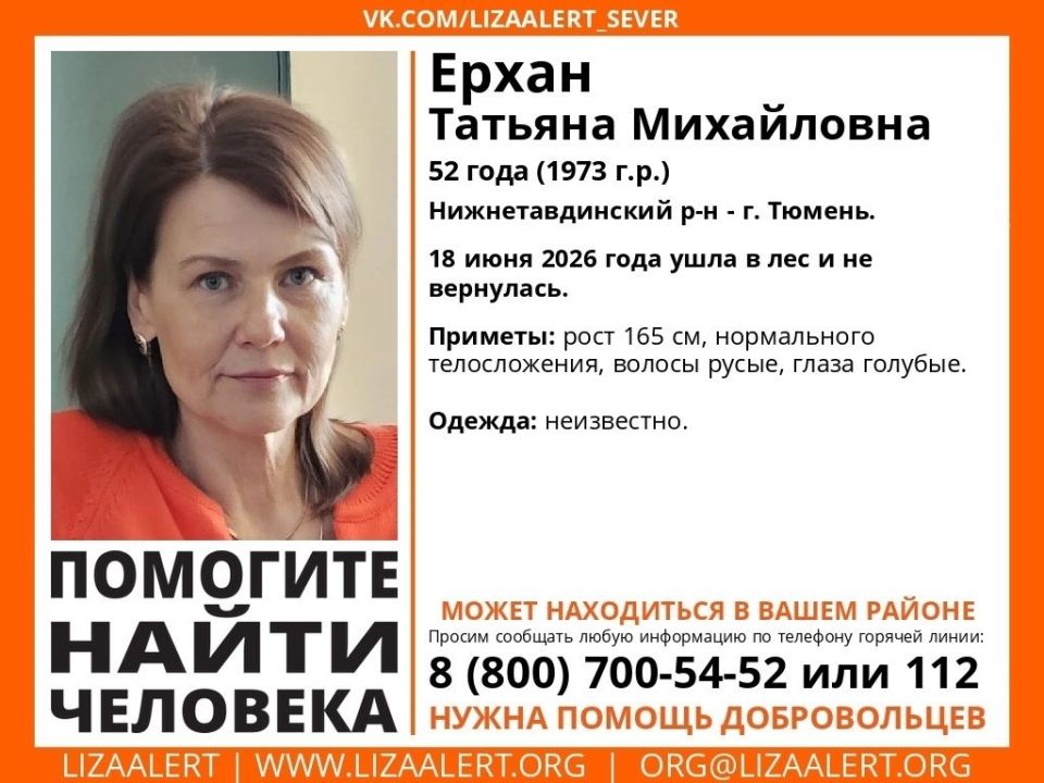 18 июня в Тюмени пропали сразу двое 18 июня в Тюмени пропали сразу двое
