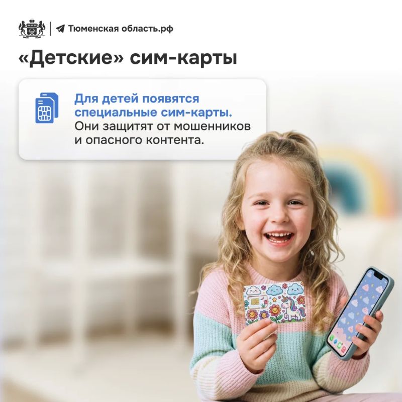 В России усиливают защиту от телефонных и интернет-мошенников В России усиливают защиту от телефонных и интернет-мошенников
