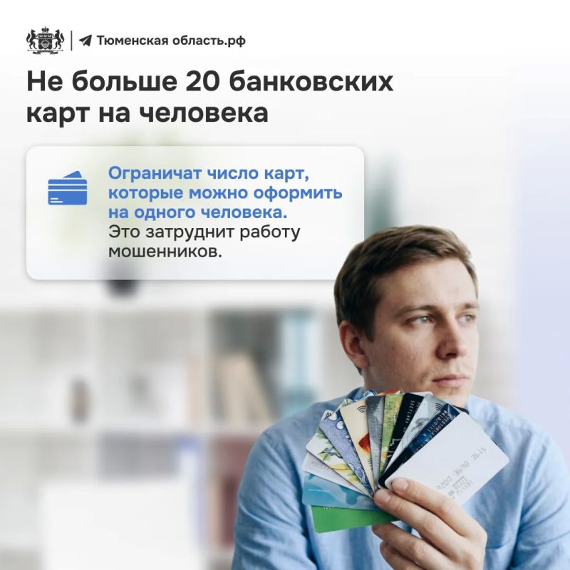 В России усиливают защиту от телефонных и интернет-мошенников В России усиливают защиту от телефонных и интернет-мошенников
