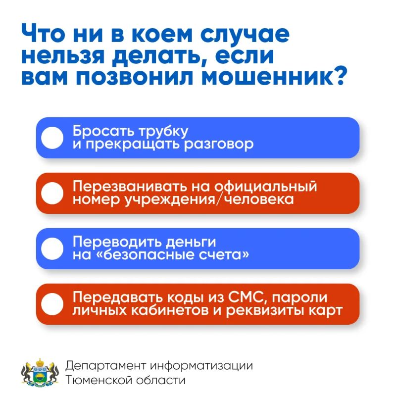 Насколько вы готовы противостоять телефонным мошенникам?