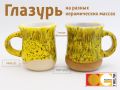 Как глазурь раскрывает тайны керамических масс