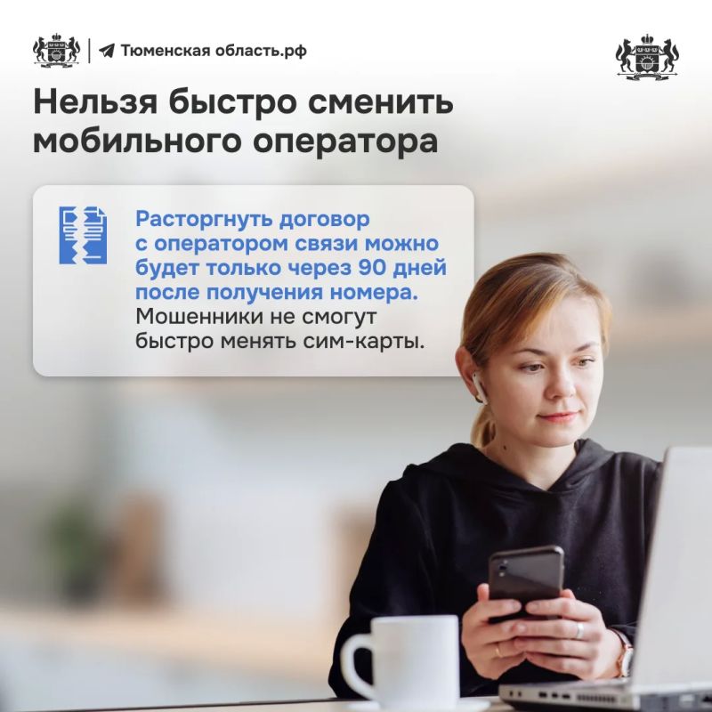 В России усиливают защиту от телефонных и интернет-мошенников В России усиливают защиту от телефонных и интернет-мошенников
