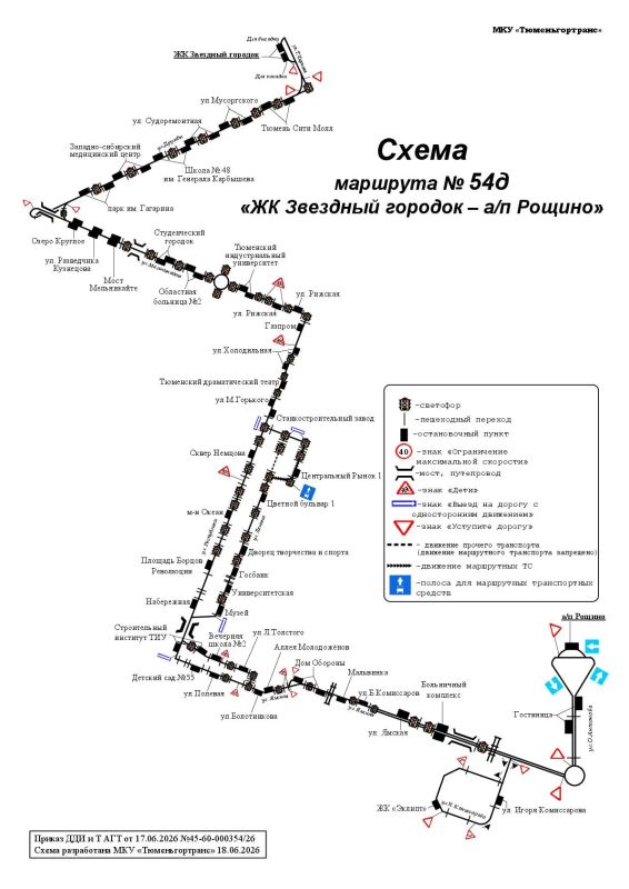 Внесены изменения в схемы маршрутов № 1д и № 54д Внесены изменения в схемы маршрутов № 1д и № 54д