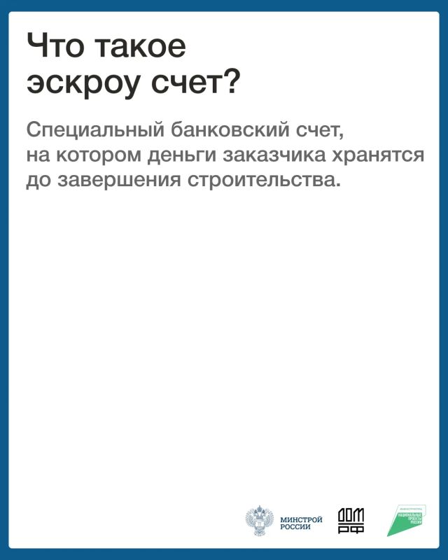 Эскроу-счёт: финансовый щит для вашей стройки Эскроу-счёт: финансовый щит для вашей стройки