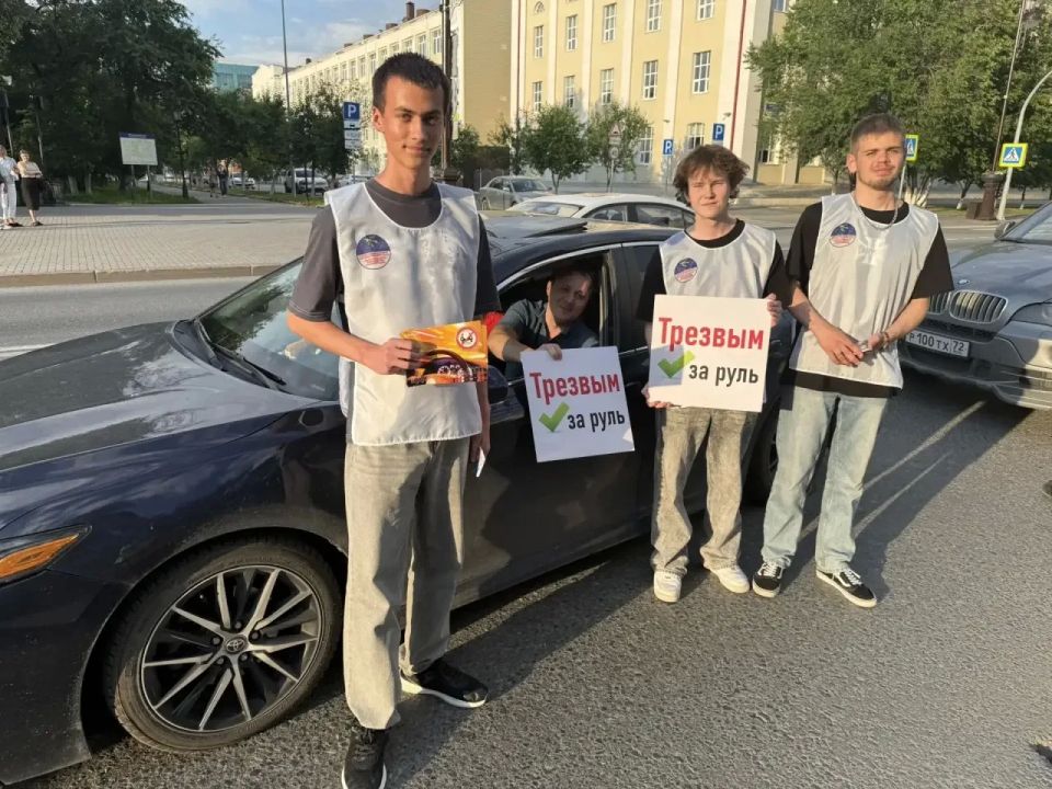 Центр Тюмени вчера вечером был под контролем сотрудников Госавтоинспекции и волонтеров «Областного центра профилактики и реабилитации» Центр Тюмени вчера вечером был под контролем сотрудников Госавтоинспекции и волонтеров «Областного центра профилактики и реабилитации»