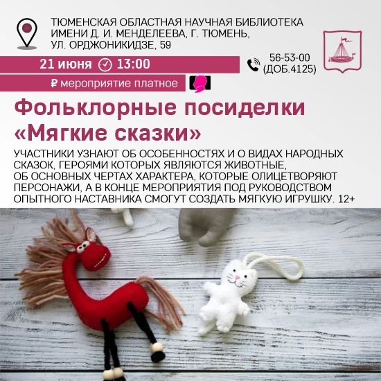 Куда идем 21 июня Куда идем 21 июня