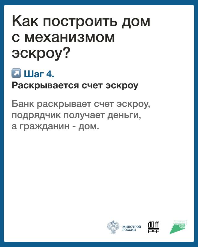 Эскроу-счёт: финансовый щит для вашей стройки Эскроу-счёт: финансовый щит для вашей стройки