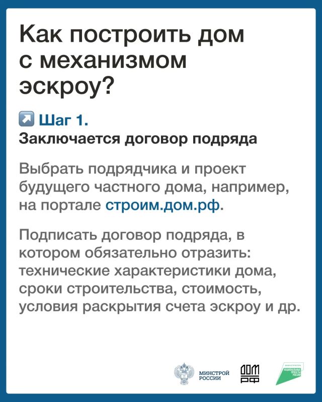 Эскроу-счёт: финансовый щит для вашей стройки Эскроу-счёт: финансовый щит для вашей стройки
