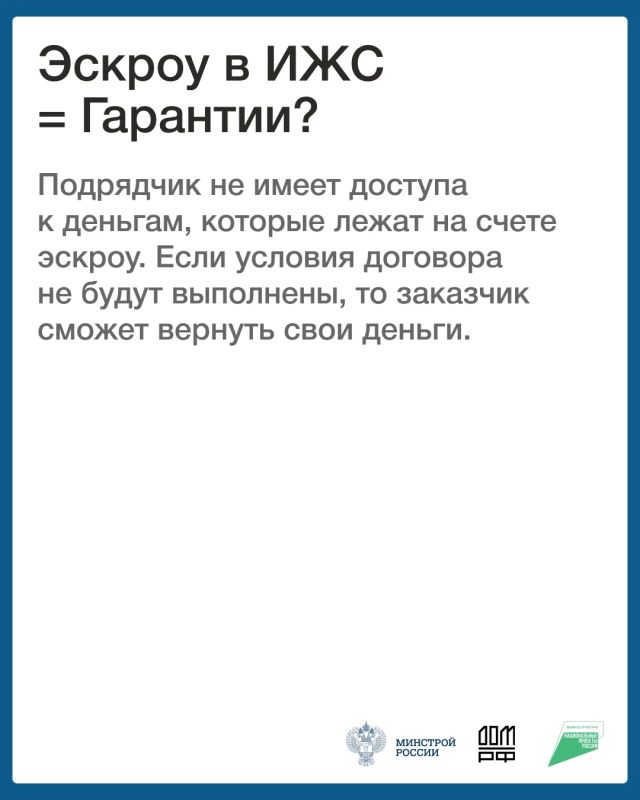 Эскроу-счёт: финансовый щит для вашей стройки Эскроу-счёт: финансовый щит для вашей стройки