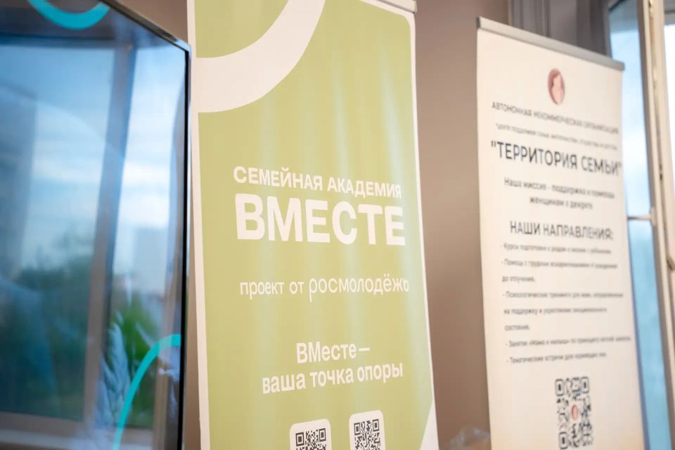 Тюменцев приглашают в «Семейную академию: медиа» Тюменцев приглашают в «Семейную академию: медиа»