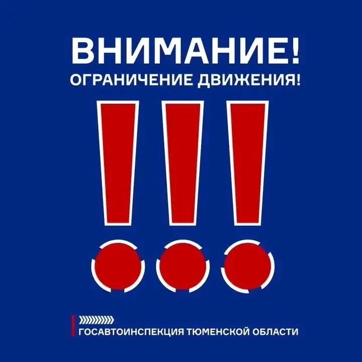Из-за ДТП частично ограничено движение на 144-м километре федеральной автодороги Тюмень-Ханты-Мансийск