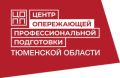 Твой билет в будущее. В Тюменской области стартовали летние профориентационные смены, где можно не просто узнать о профессиях, а прожить их на практике