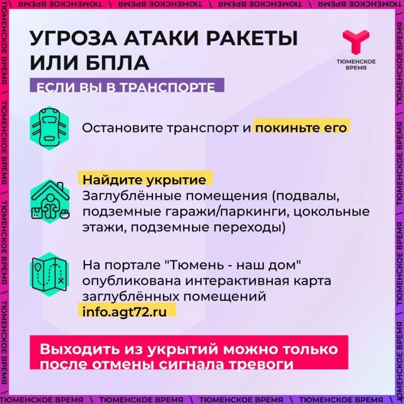 Важно различать два режима оповещения: «Ракетная или БПЛА опасность» и «Угроза атаки ракеты или БПЛА» Важно различать два режима оповещения: «Ракетная или БПЛА опасность» и «Угроза атаки ракеты или БПЛА»