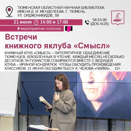 Куда идем 21 июня Куда идем 21 июня