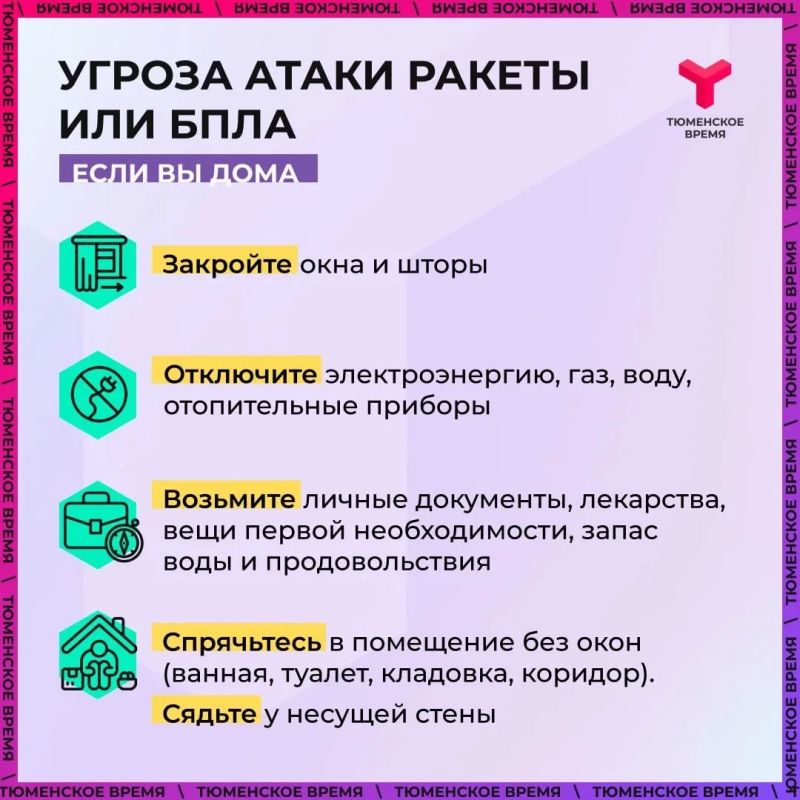 Важно различать два режима оповещения: «Ракетная или БПЛА опасность» и «Угроза атаки ракеты или БПЛА» Важно различать два режима оповещения: «Ракетная или БПЛА опасность» и «Угроза атаки ракеты или БПЛА»