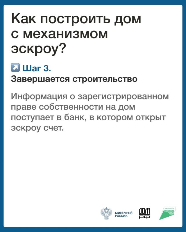 Эскроу-счёт: финансовый щит для вашей стройки Эскроу-счёт: финансовый щит для вашей стройки