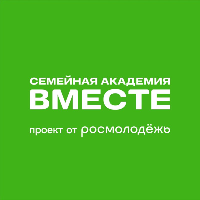 Тюменцев приглашают в «Семейную академию: медиа» Тюменцев приглашают в «Семейную академию: медиа»