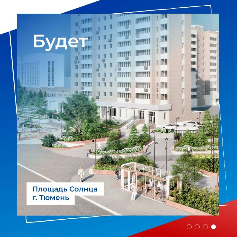 Новые места для отдыха появятся в Тюменской области благодаря выбору жителей Новые места для отдыха появятся в Тюменской области благодаря выбору жителей