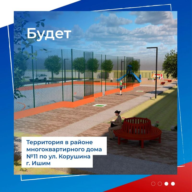 Новые места для отдыха появятся в Тюменской области благодаря выбору жителей Новые места для отдыха появятся в Тюменской области благодаря выбору жителей