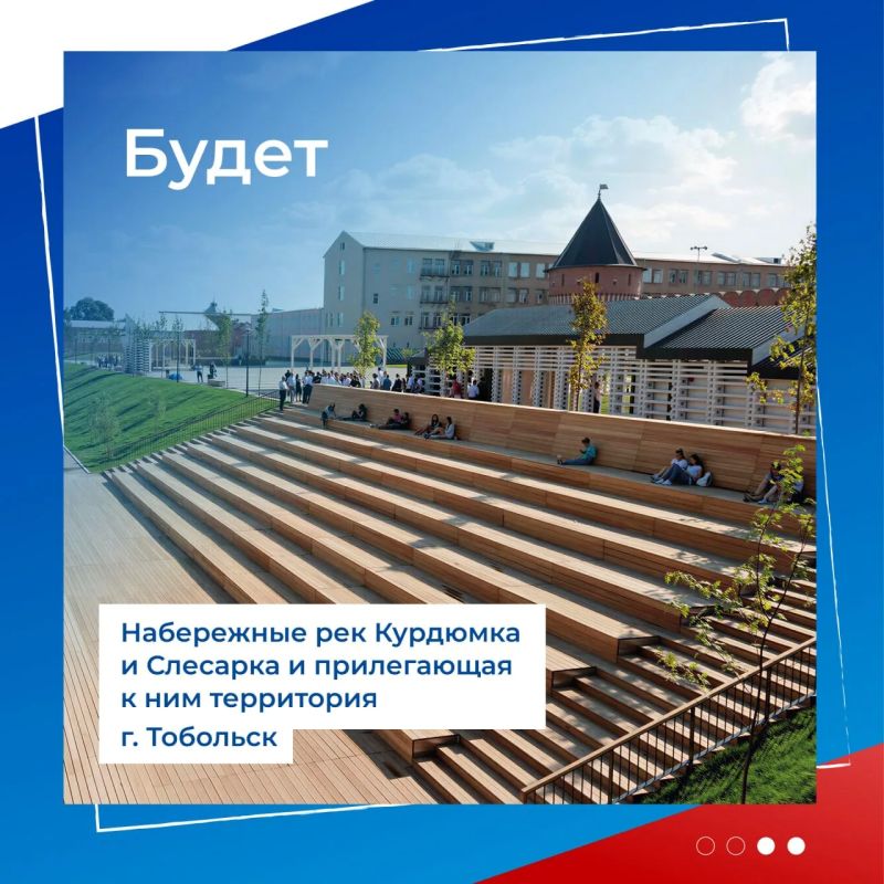 Новые места для отдыха появятся в Тюменской области благодаря выбору жителей Новые места для отдыха появятся в Тюменской области благодаря выбору жителей