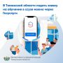 В Тюменской области подать заявку на обучение в ссузе можно через Госуслуги