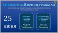 Заместитель прокурора Тюменской области Андрей Горобченко и Уполномоченный по правам ребенка в Тюменской области Оксана Савинова проведут совместный прием граждан по вопросам защиты прав и законных интересов...