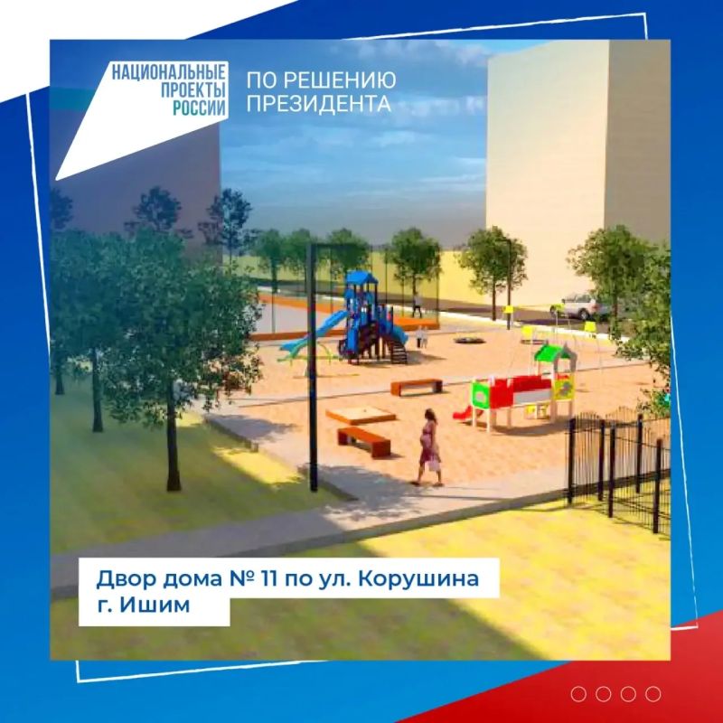 Больше 130 тысяч голосов набрали проекты благоустройства территорий Тюменской области во всероссийском голосовании Больше 130 тысяч голосов набрали проекты благоустройства территорий Тюменской области во всероссийском голосовании