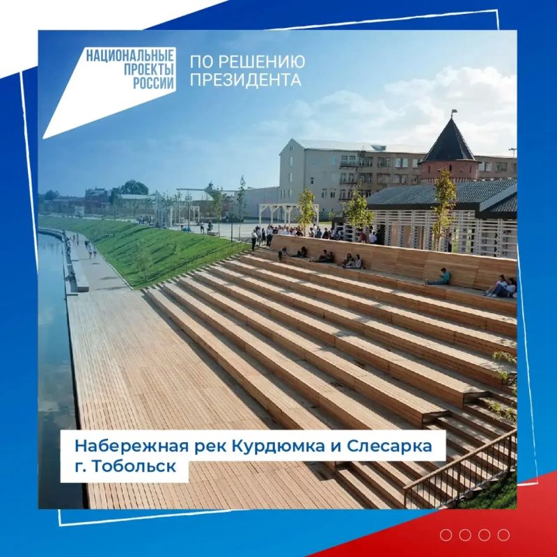Больше 130 тысяч голосов набрали проекты благоустройства территорий Тюменской области во всероссийском голосовании Больше 130 тысяч голосов набрали проекты благоустройства территорий Тюменской области во всероссийском голосовании
