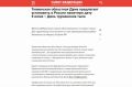 Законопроект тюменских депутатов об установлении в России 6 июня Дня тружеников тыла включен в план законопроектных работ комитета Госдумы по обороне