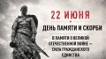Уже сегодня жители нашей страны замрут на мгновение
