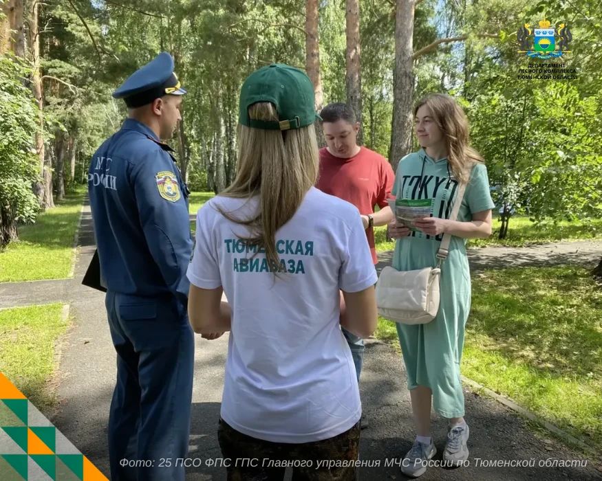Профилактика — лучший способ сохранить лес от пожара Профилактика — лучший способ сохранить лес от пожара