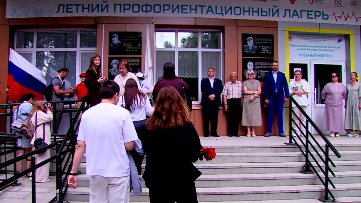Мемориальные доски двум выпускникам открыли в Тобольском медколледже Мемориальные доски двум выпускникам открыли в Тобольском медколледже