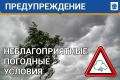 Внимание, тоболяки! По данным Тюменского ЦГМС, во второй половине дня 23 июня, с сохранением сутки 24 июня, местами по югу