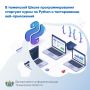 В тюменской Школе программирования стартуют курсы по Python и тестированию веб-приложений