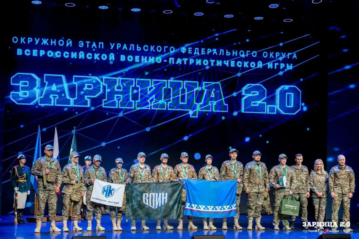 Объявлены победители "Зарницы 2.0" Уральского федерального округа Объявлены победители "Зарницы 2.0" Уральского федерального округа