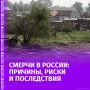 Изменения климата ведут к более частым смерчам и ураганам в России