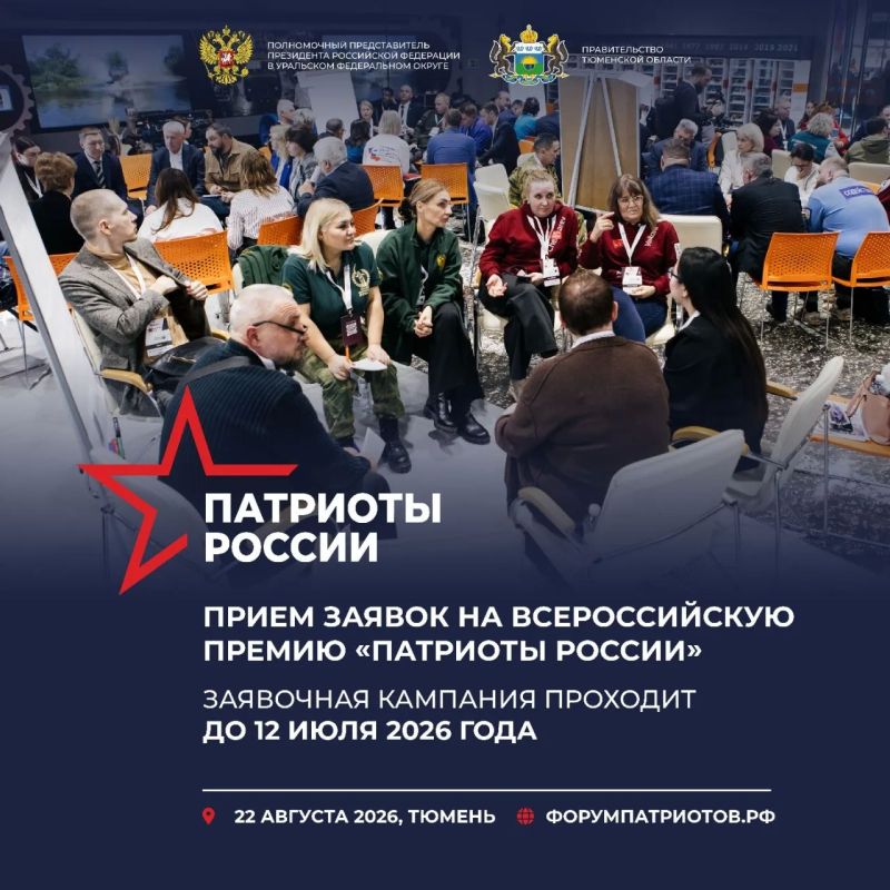 Продолжается прием заявок на премию первого федерального форума волонтеров «Патриоты России»