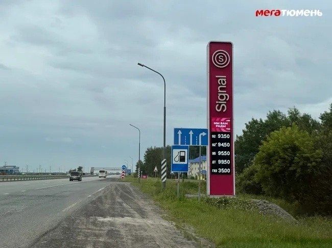 Цены на бензин в Тюмени: стоимость топлива продолжает расти – где заправиться недорого: