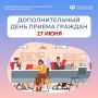 Рабочая суббота Соцфонда — для тех, кому удобнее обращаться в выходные
