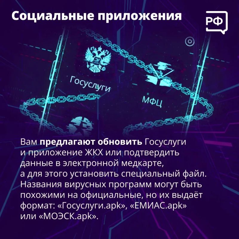 «Вышло обновление с усиленной безопасностью, скачайте его!» — такие сообщения рассылают людям якобы сотрудники банков или госорганов «Вышло обновление с усиленной безопасностью, скачайте его!» — такие сообщения рассылают людям якобы сотрудники банков или госорганов